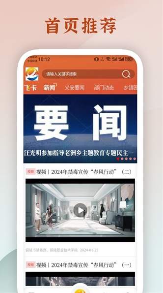 魅力安定app最新版截图2