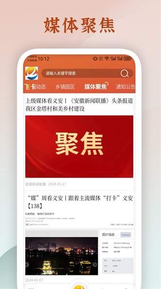 魅力安定app最新版截图3