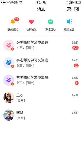小雨优学app截图2
