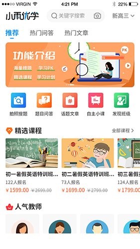 小雨优学app