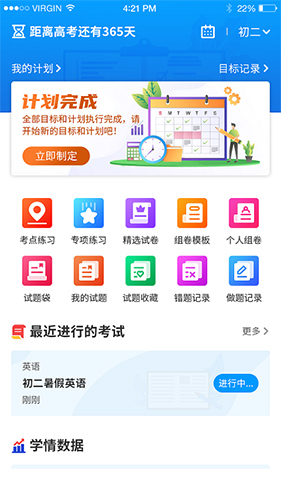 小雨优学app截图3