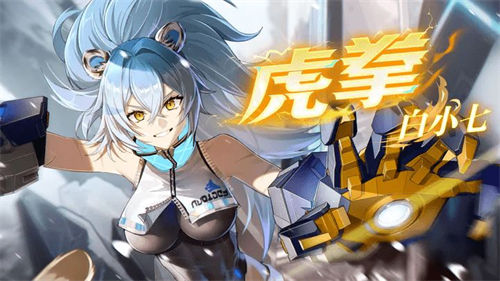 时空猎人3虎拳怎么样 时空猎人3虎拳抽取攻略建议