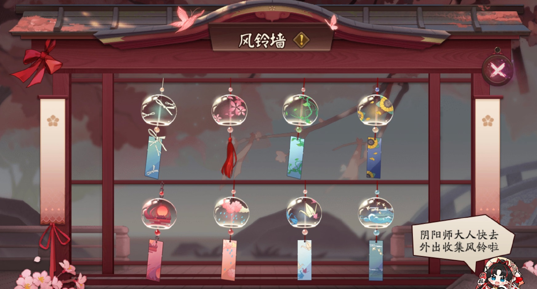阴阳师缘结历练风铃墙特殊组合