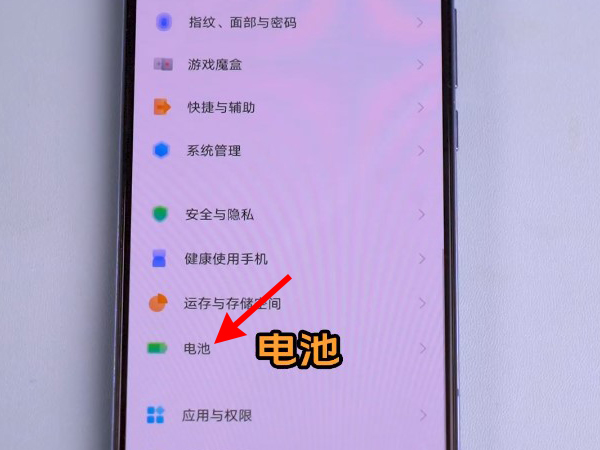 vivo手机如何设置充电保护