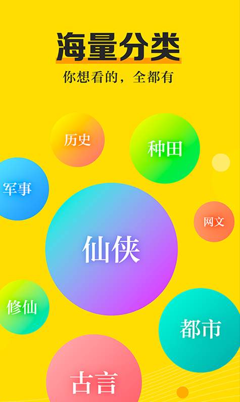 米阅小说正版免费阅读app