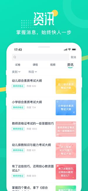 青书学堂手机版