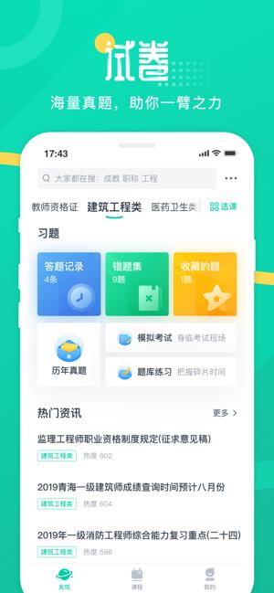 青书学堂手机版截图3