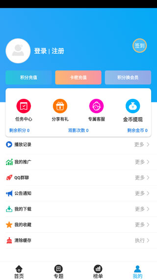 白菜追剧3.8.0版截图3
