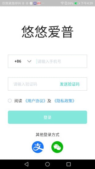 悠悠爱普智能锁