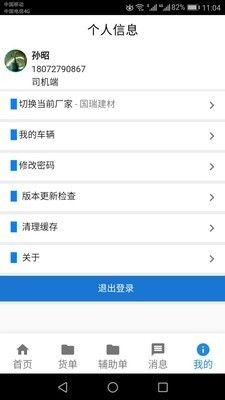 红砼砼截图3
