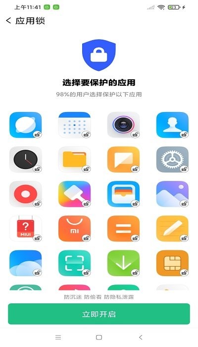 迅捷清理大师截图3