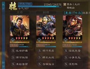 三国志战略版T0乐渊骑阵容怎么搭配 三国志战略版T0乐渊骑阵容搭配思路一览