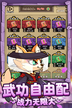 调皮小动物安卓版截图1
