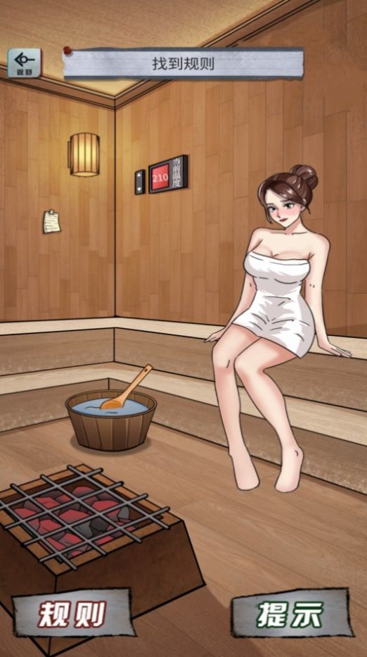 动脑挑战合集截图2