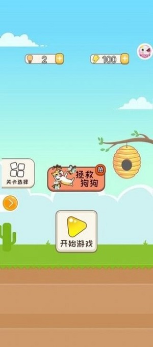 汪汪小屋游戏官方安卓版