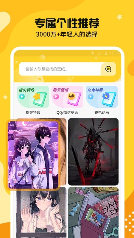 主题皮肤秀截图2