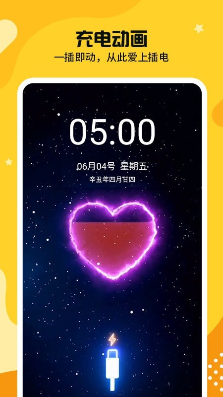 主题皮肤秀截图3