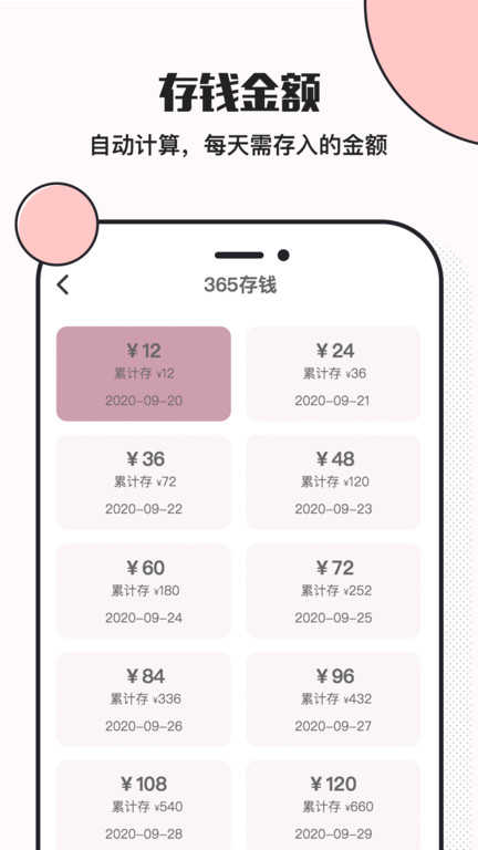 小猪存钱截图3