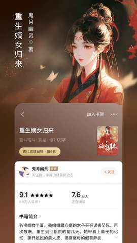 番茄免费小说截图2