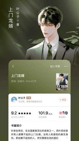 番茄免费小说截图3