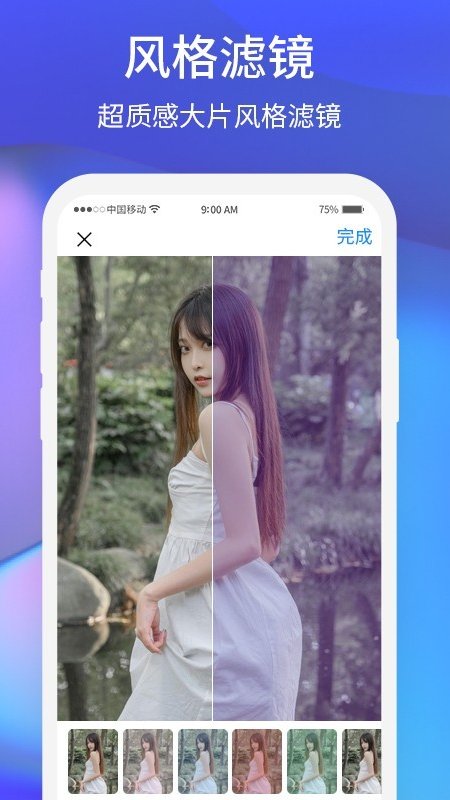 夕阳美相机最新版截图3