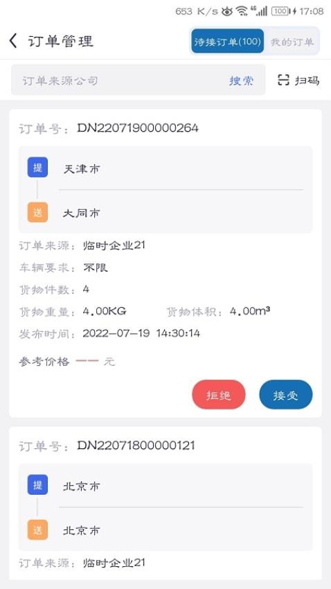云车主最新版截图2