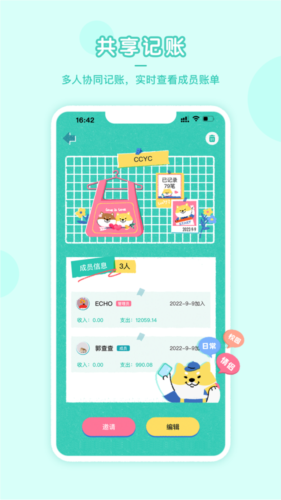 阿柴记账app截图2