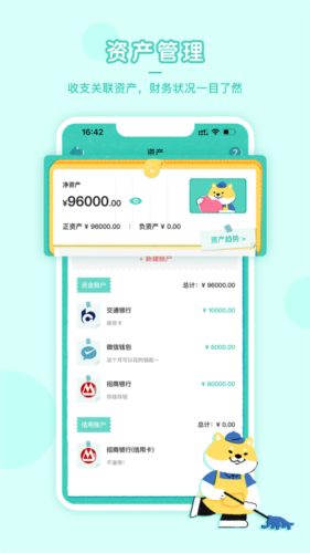 阿柴记账app
