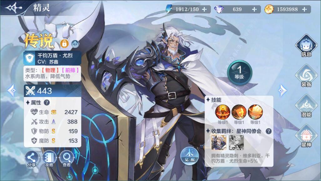 奥奇传说手游高阶战术怎么过 高阶战术通关攻略