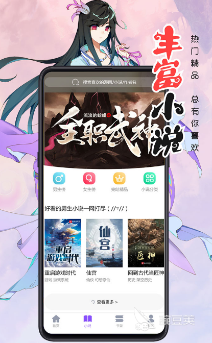 天官赐福漫画在哪个软件看免费 免费看天官赐福漫画的app合集