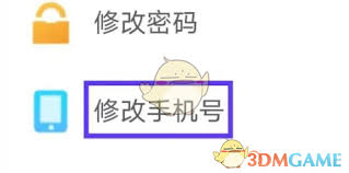 天津人力社保app如何修改照片