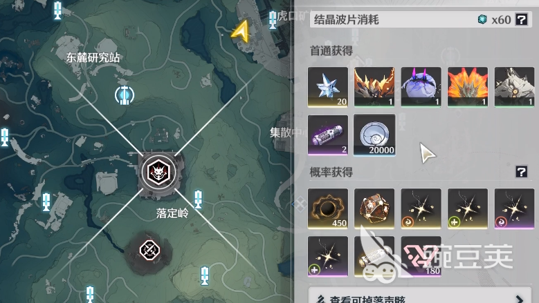 鸣潮贝币有什么用 鸣潮贝币的作用