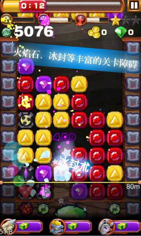 宝石迷阵