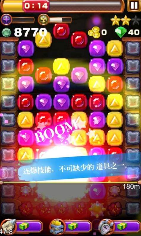 宝石迷阵截图2