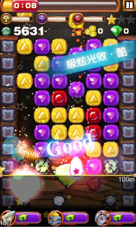 宝石迷阵截图1