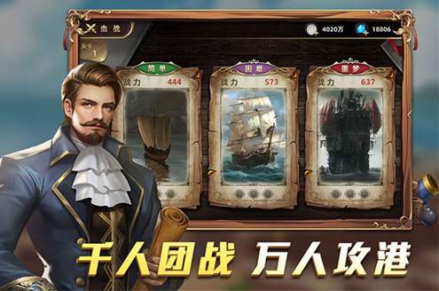 航海纷争手游截图2