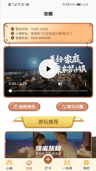 松鼠小镇app最新版截图2