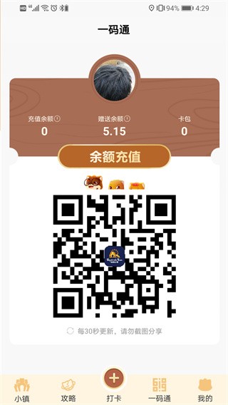 松鼠小镇app最新版截图3