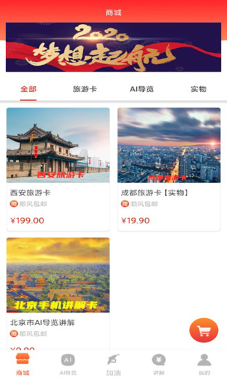 油主人