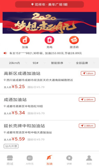油主人截图2