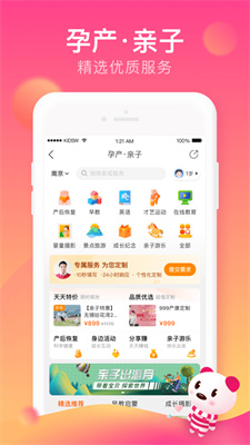 孩子王母婴旗舰店