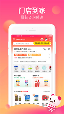 孩子王母婴旗舰店截图3