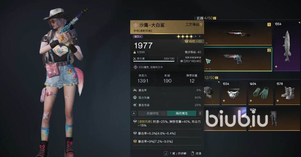 七日世界大白鲨搭配推荐 七日世界大白鲨配什么模组厉害​