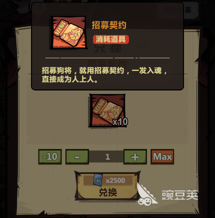 王者猎人黑市买什么 王者猎人黑市购买攻略