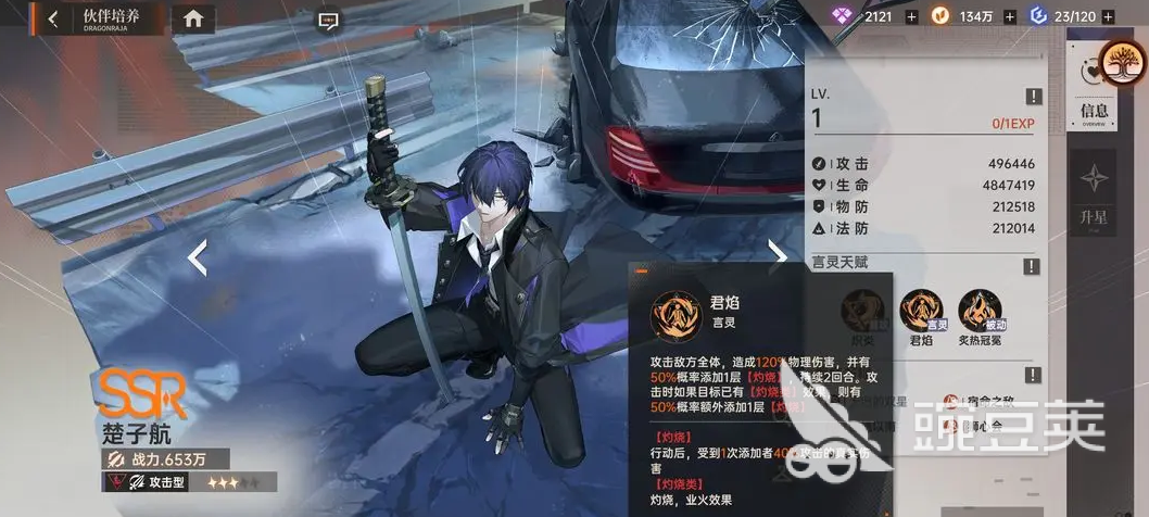 龙族卡塞尔之门法师队怎么搭配 龙族卡塞尔之门法师队角色推荐