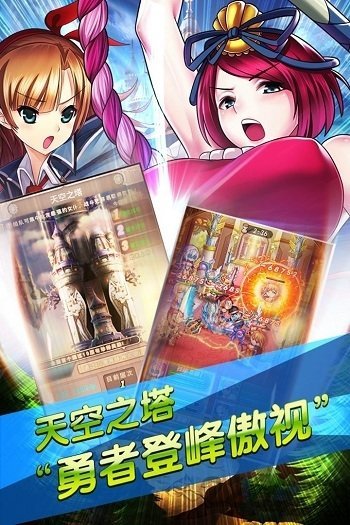 混斗女神战纪手游(动漫改编)