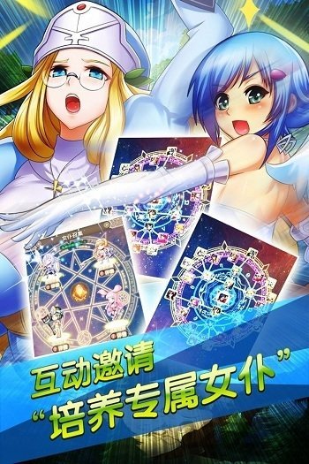 混斗女神战纪手游(动漫改编)截图2