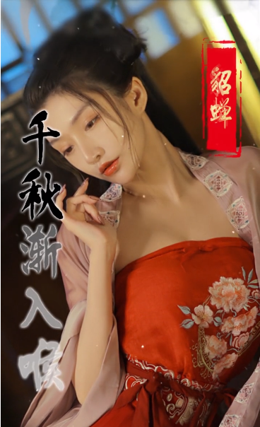 美色三国官方版截图2