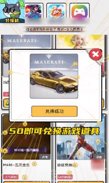 花钱变首富