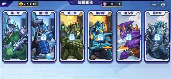 怪兽都市截图1
